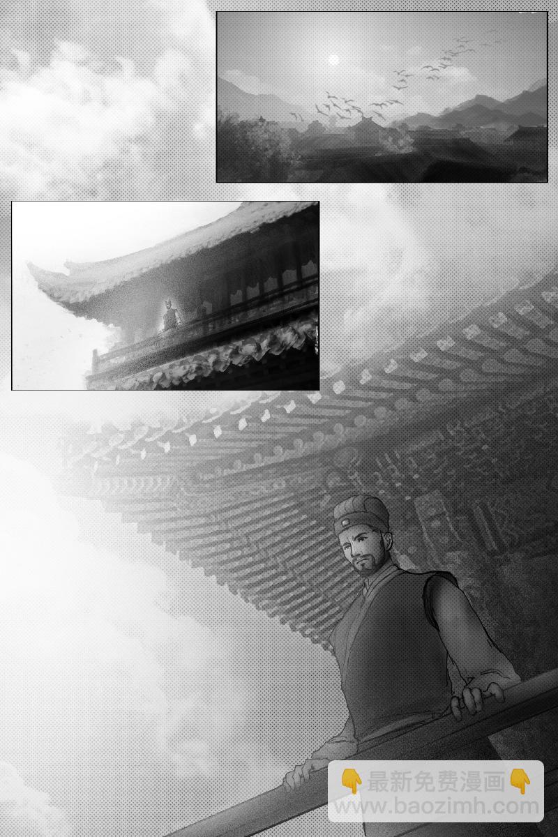 《尚武》第二十四章 第11页