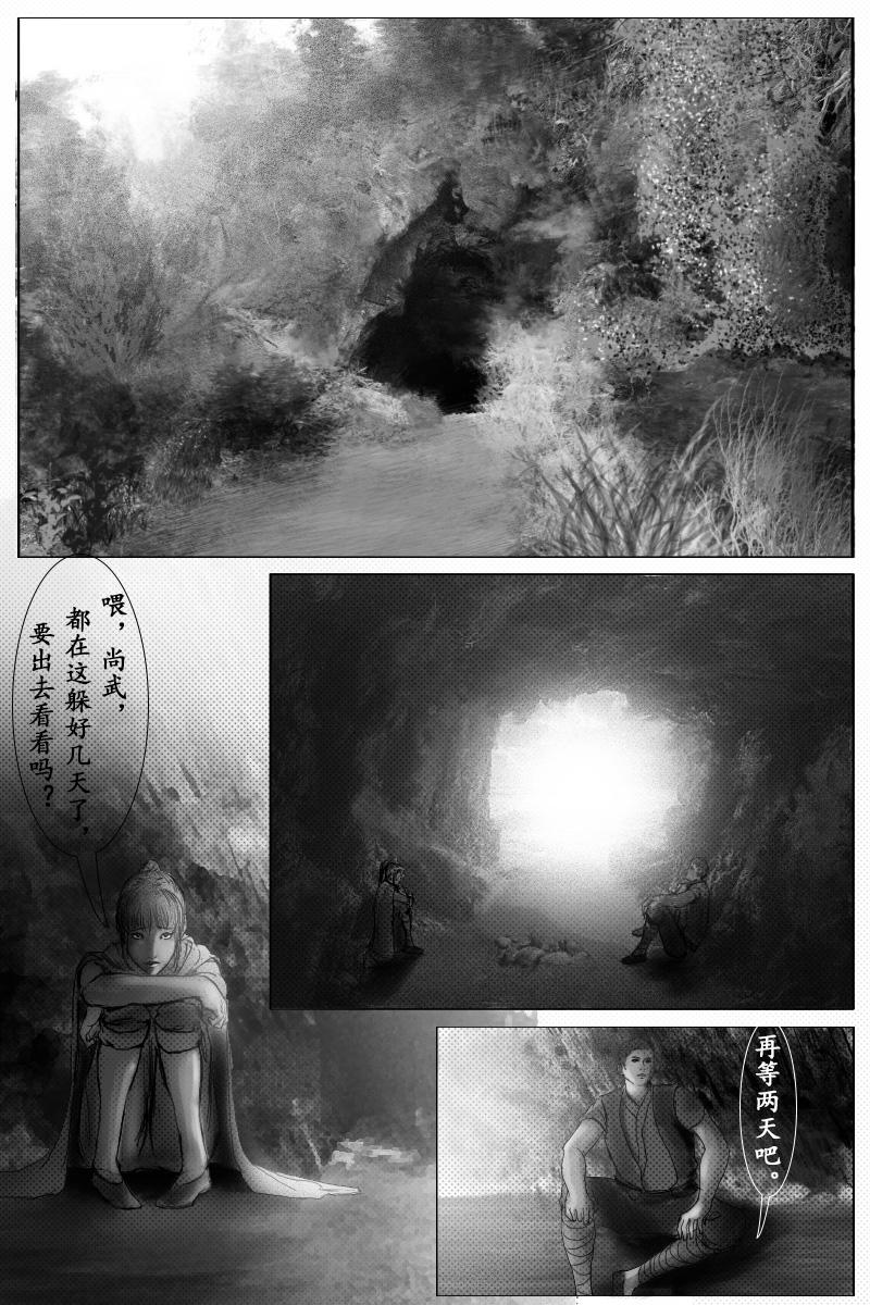 《尚武》第二十四章 第1页
