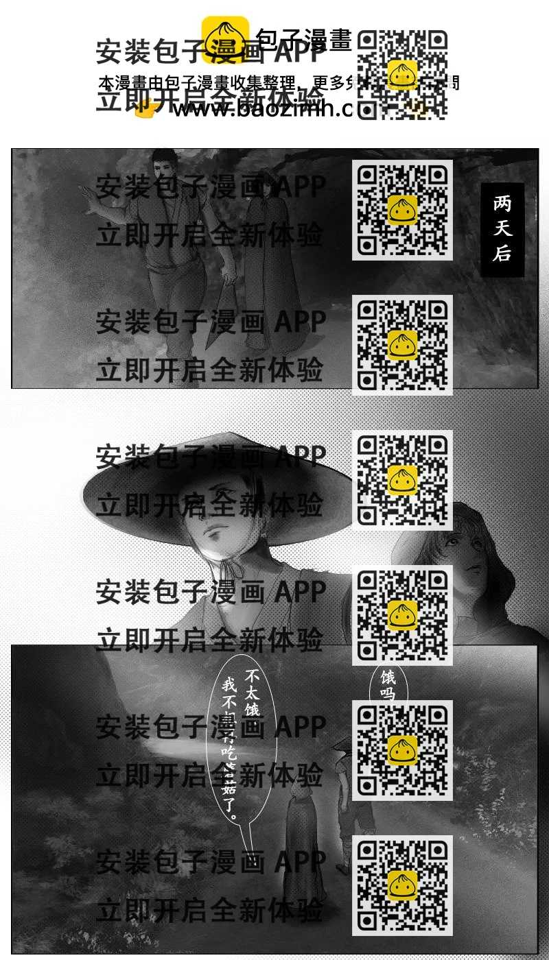 《尚武》第二十四章 第2页