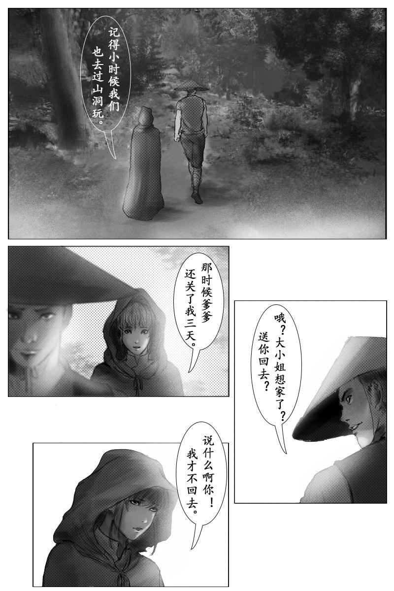 《尚武》第二十四章 第3页