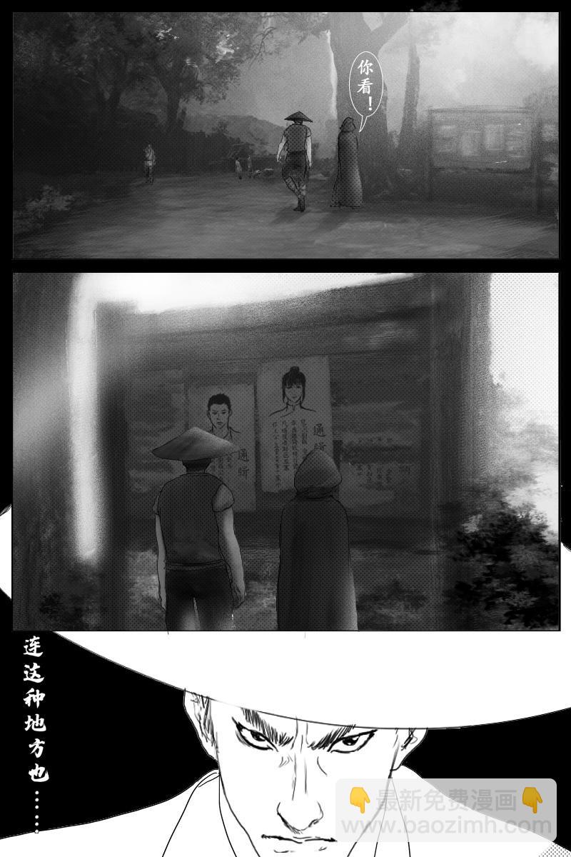 《尚武》第二十四章 第4页