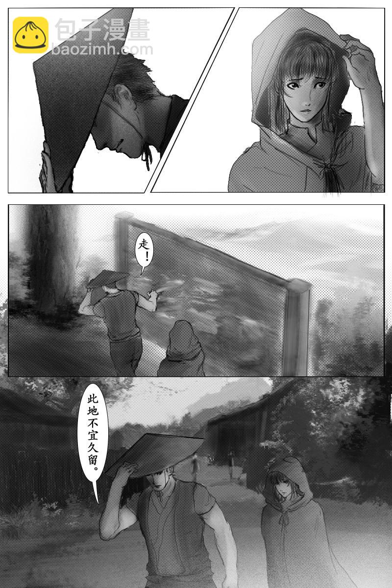 《尚武》第二十四章 第6页