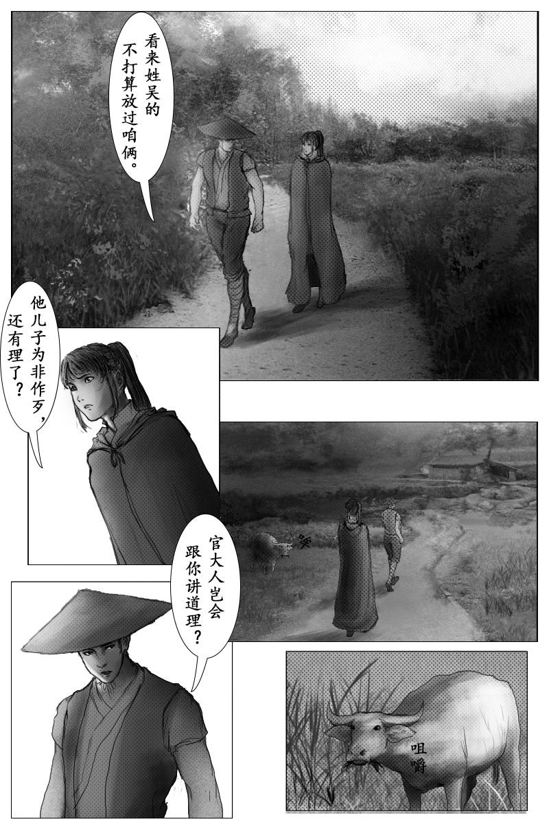 《尚武》第二十四章 第7页