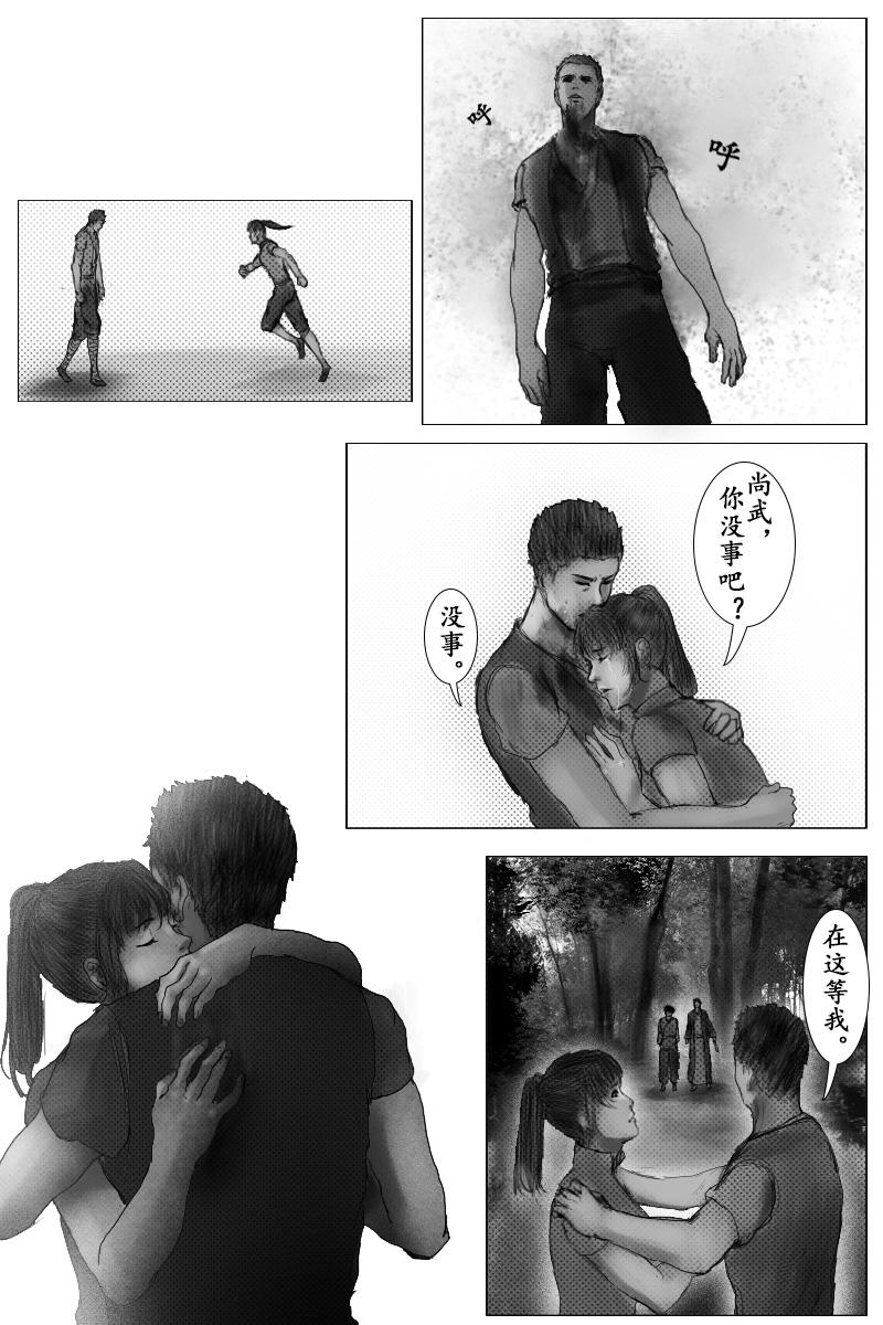 《尚武》第二十二章 第11页