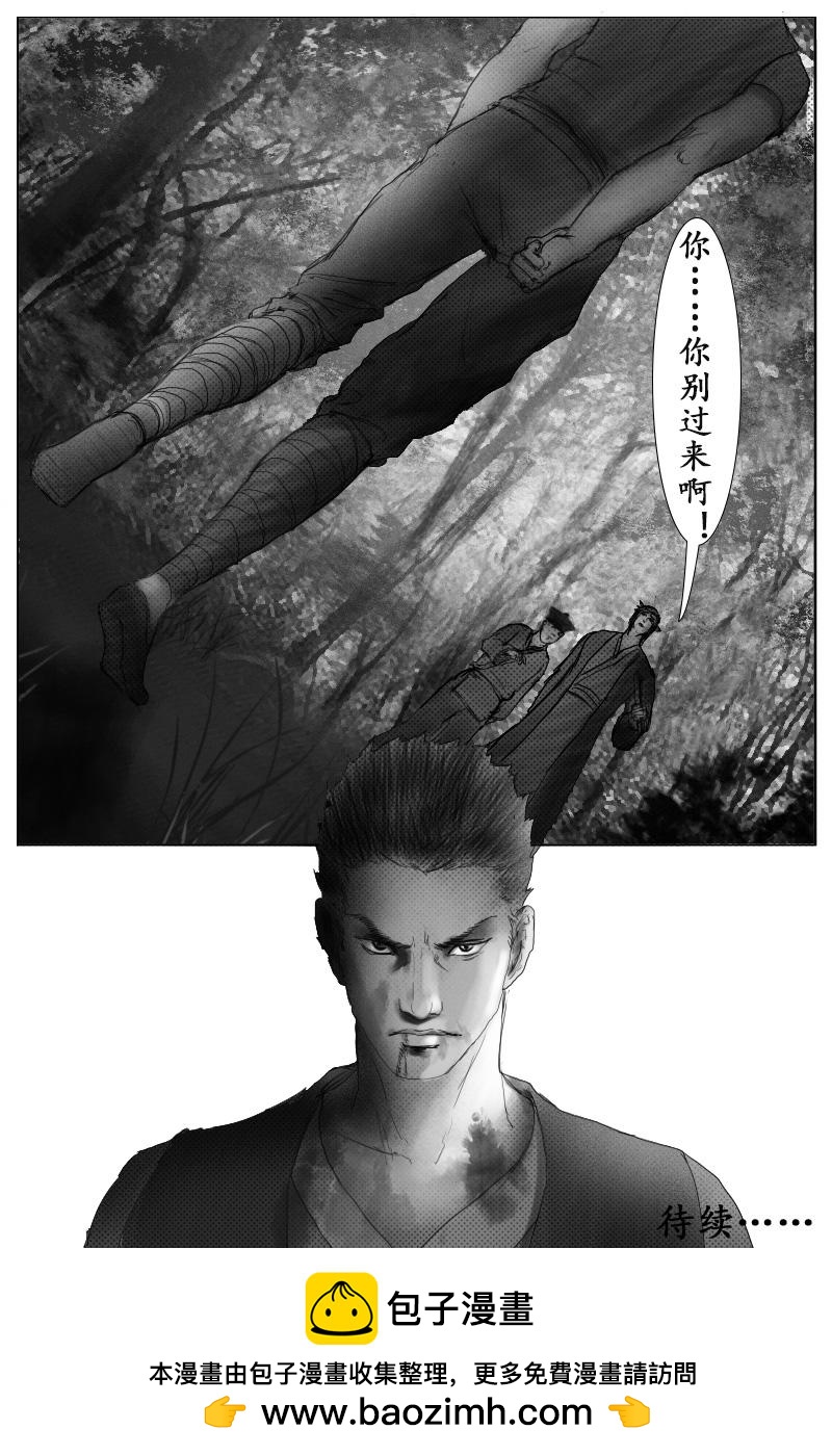 《尚武》第二十二章 第12页
