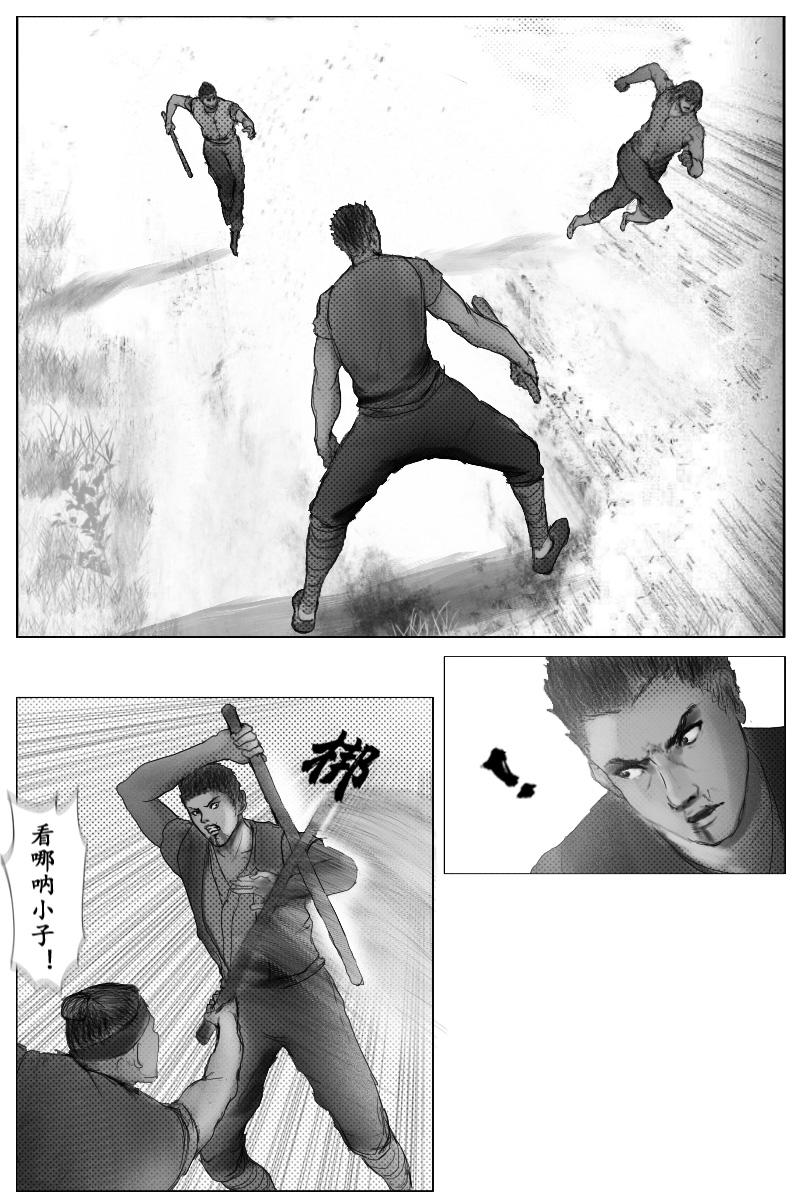 《尚武》第二十二章 第1页
