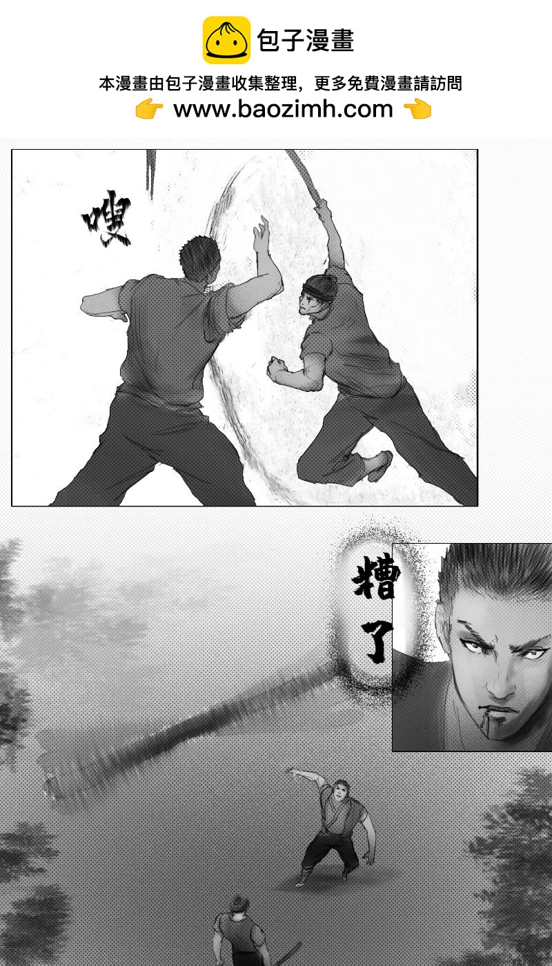 《尚武》第二十二章 第2页