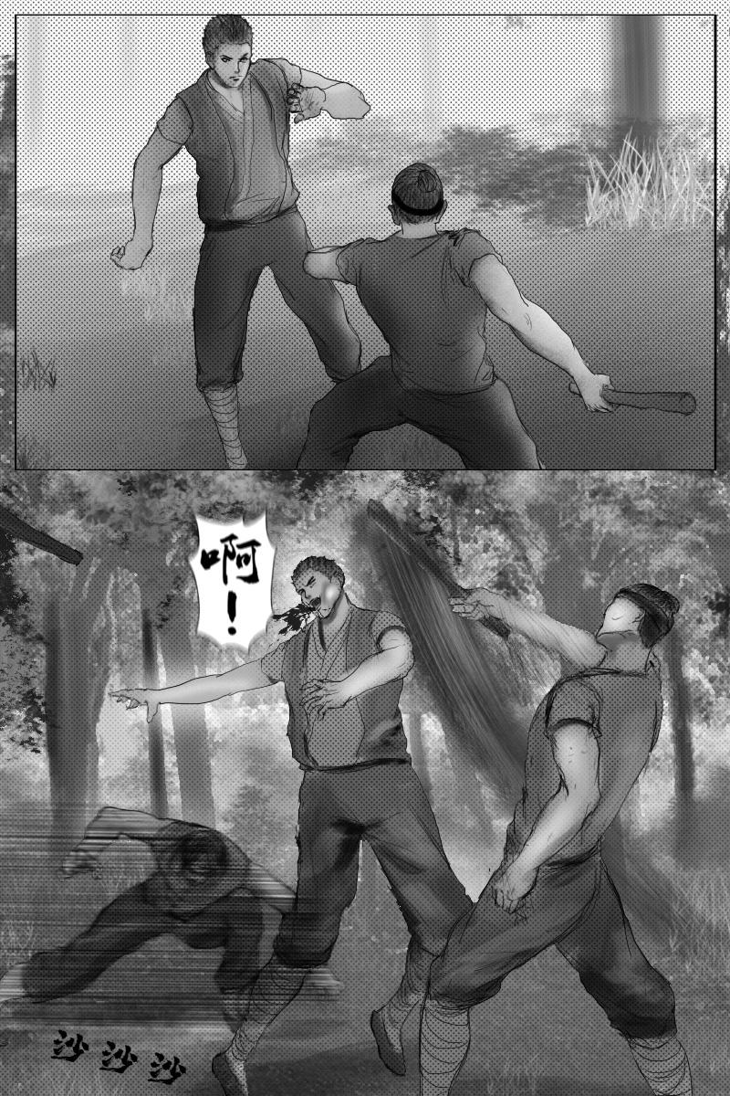 《尚武》第二十二章 第3页