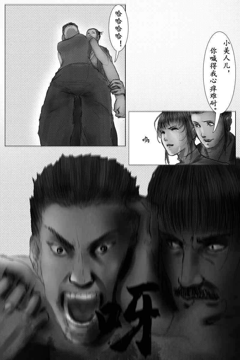 《尚武》第二十二章 第6页