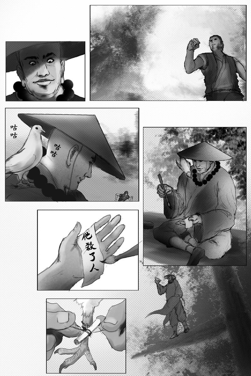 《尚武》第二十三章 第11页