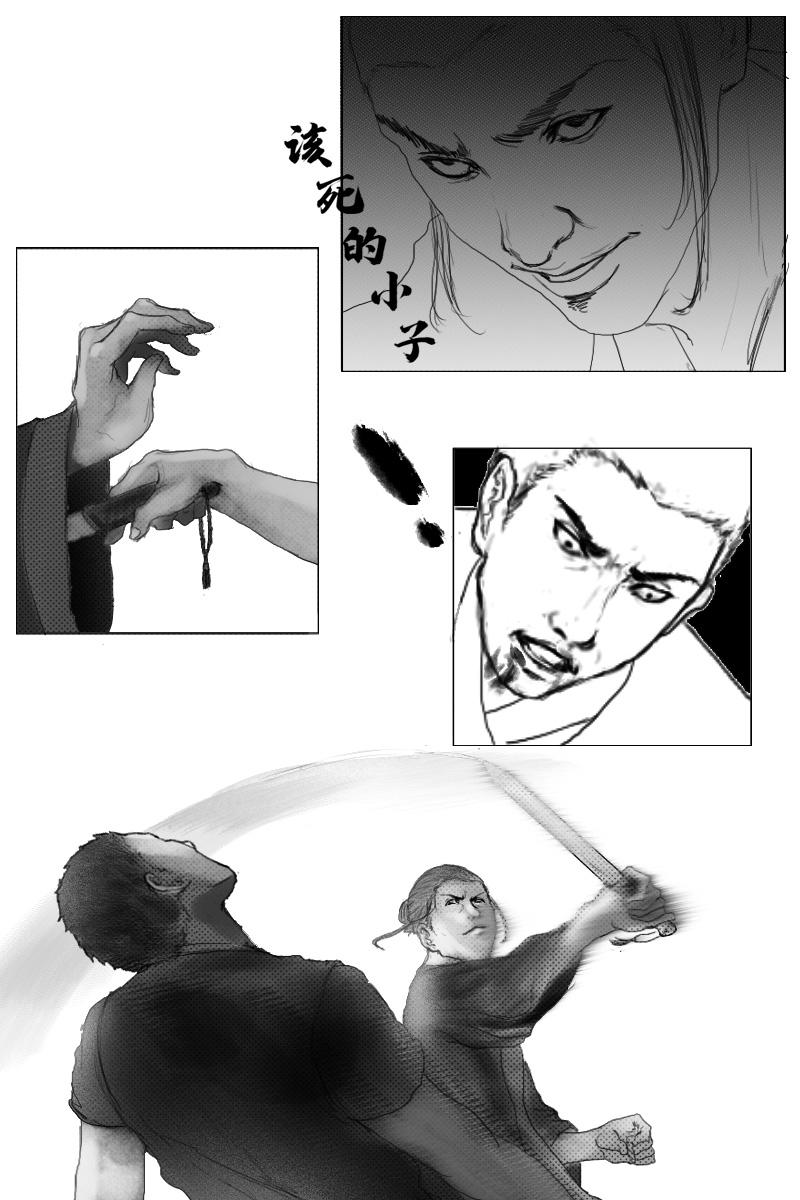《尚武》第二十三章 第5页
