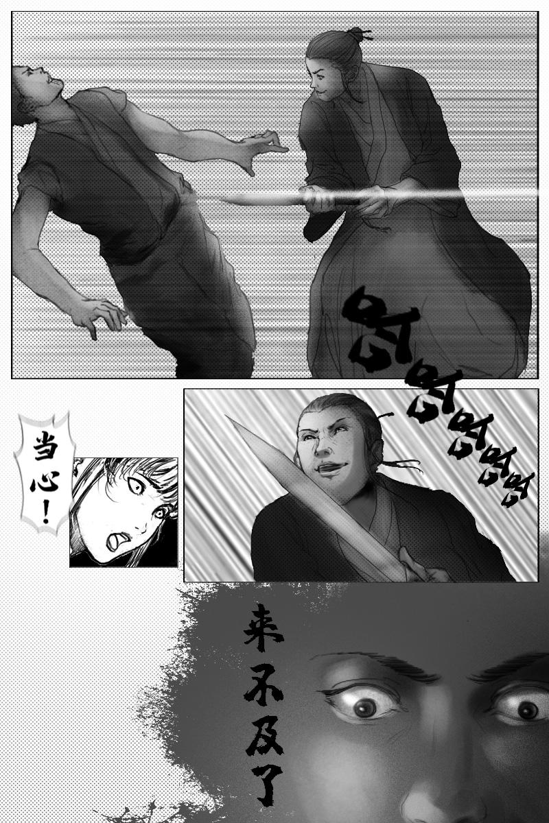 《尚武》第二十三章 第6页