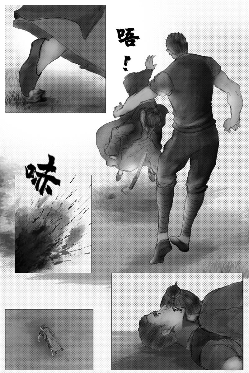 《尚武》第二十三章 第7页