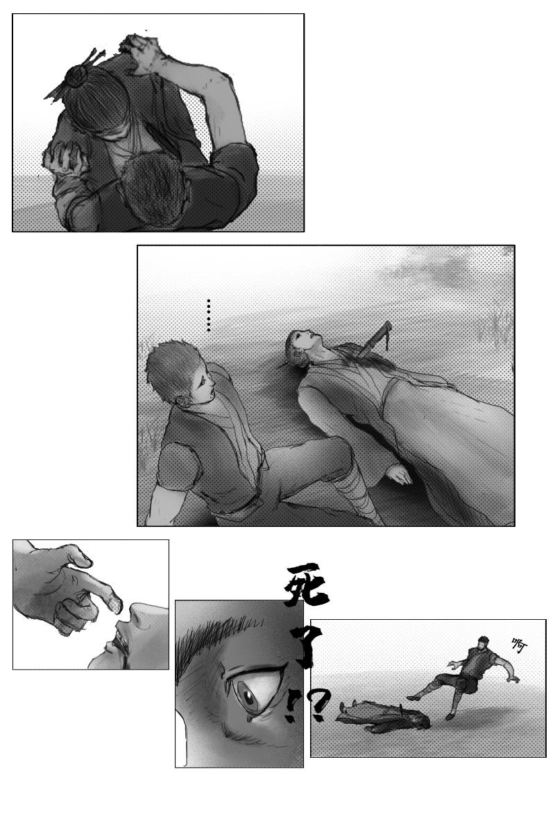 《尚武》第二十三章 第8页