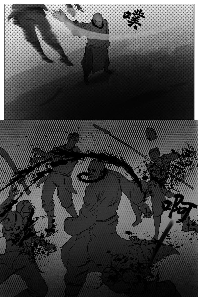 《尚武》第二十五章 第11页