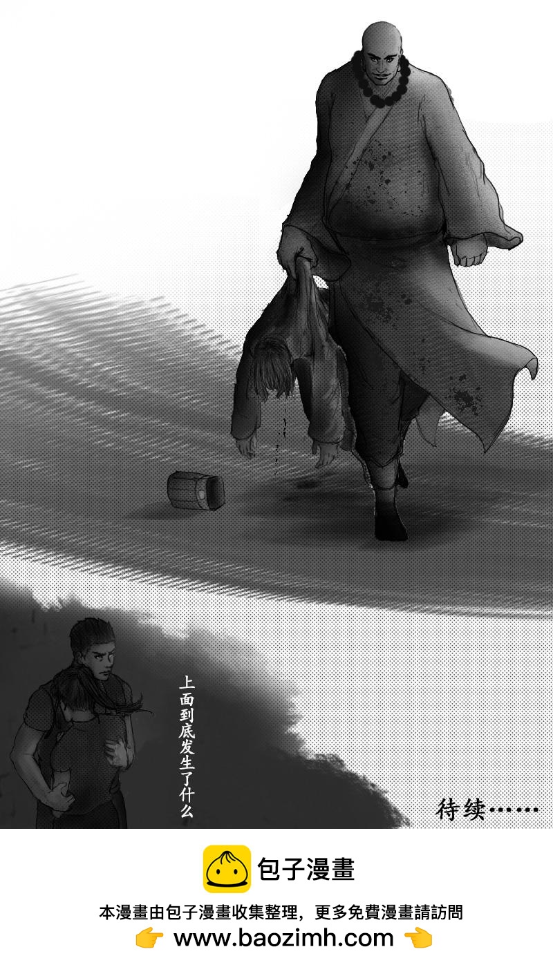 《尚武》第二十五章 第12页