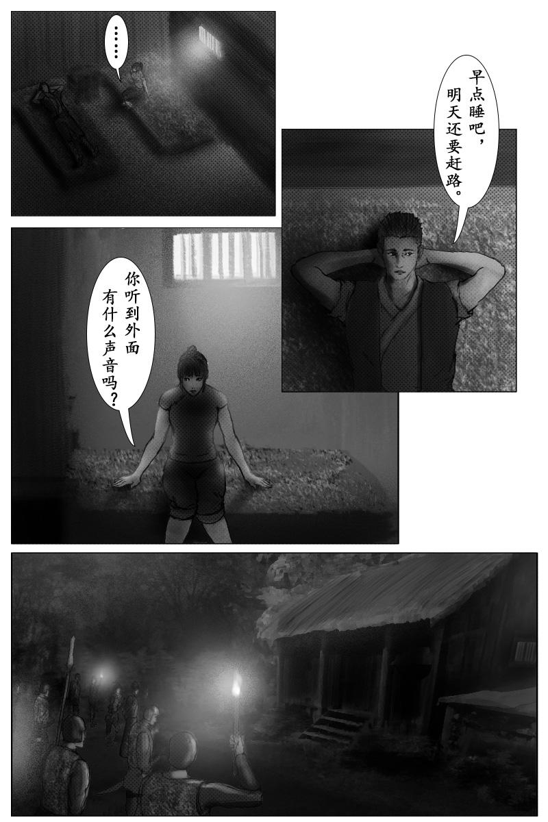 《尚武》第二十五章 第1页