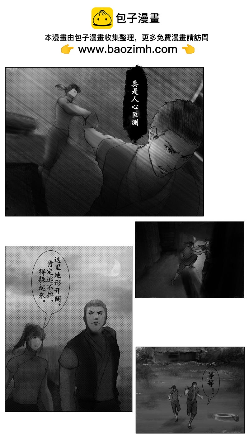 《尚武》第二十五章 第4页