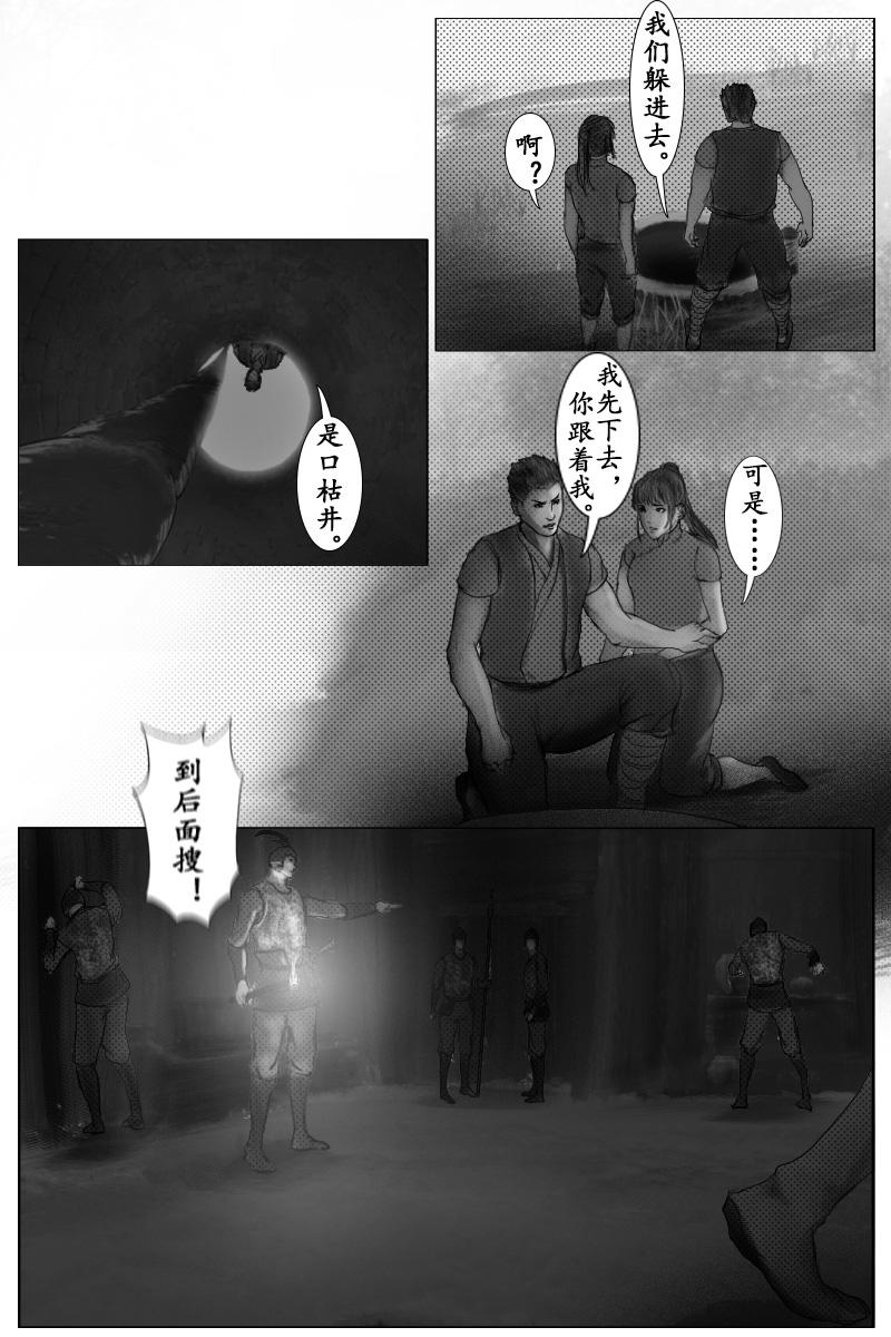 《尚武》第二十五章 第5页