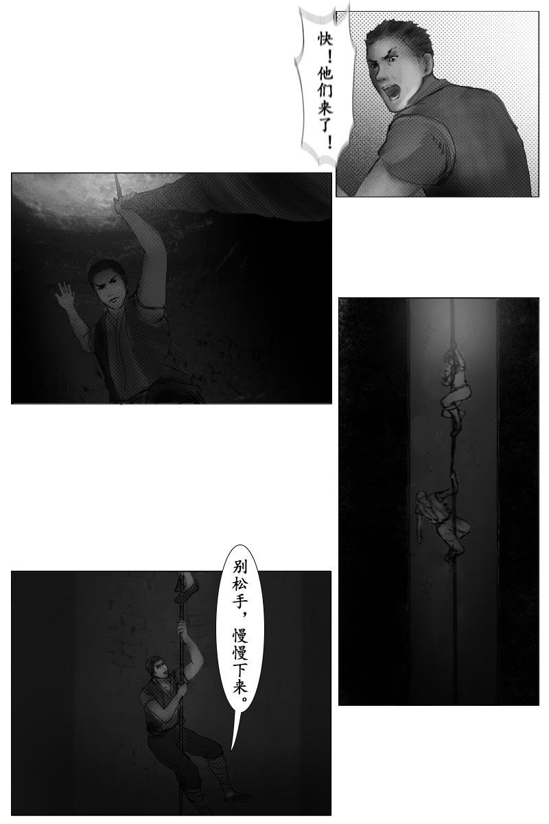 《尚武》第二十五章 第6页