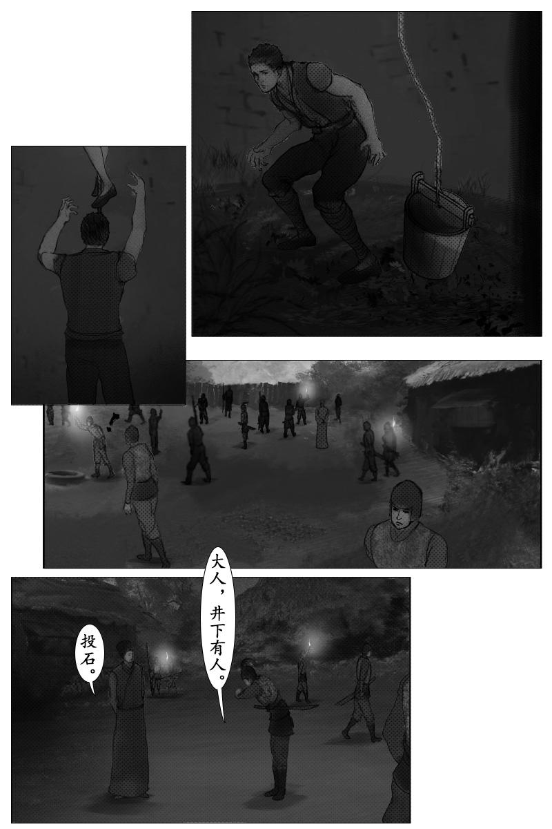 《尚武》第二十五章 第7页