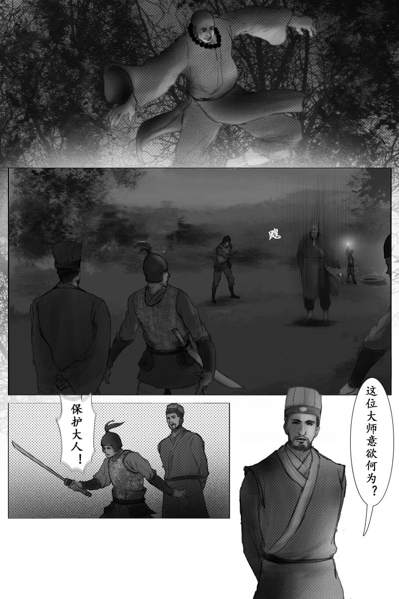 《尚武》第二十五章 第8页