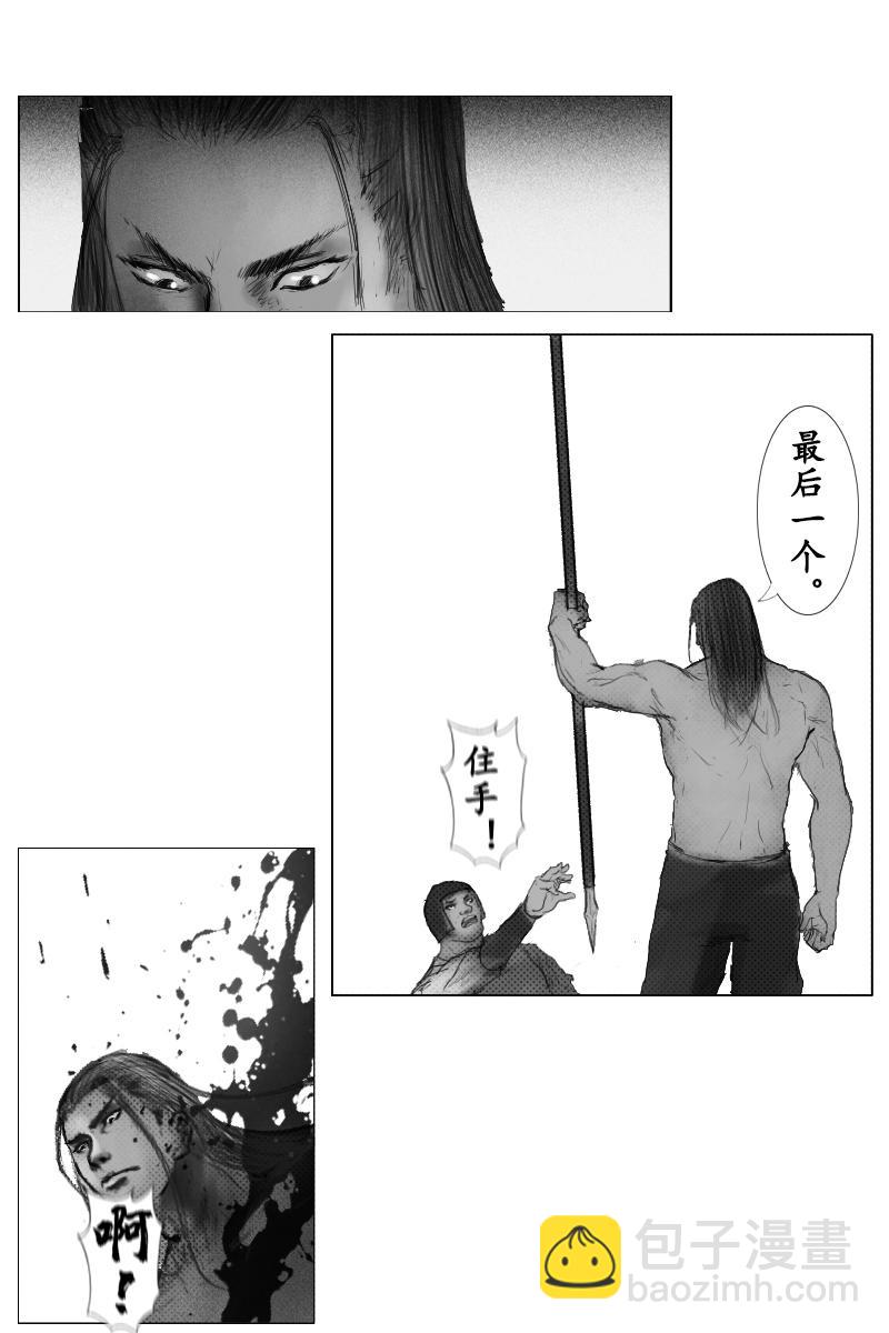 《尚武》第二十九章 第11页