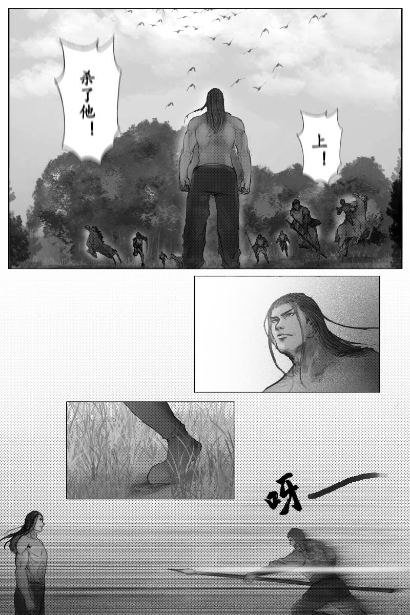 《尚武》第二十九章 第1页