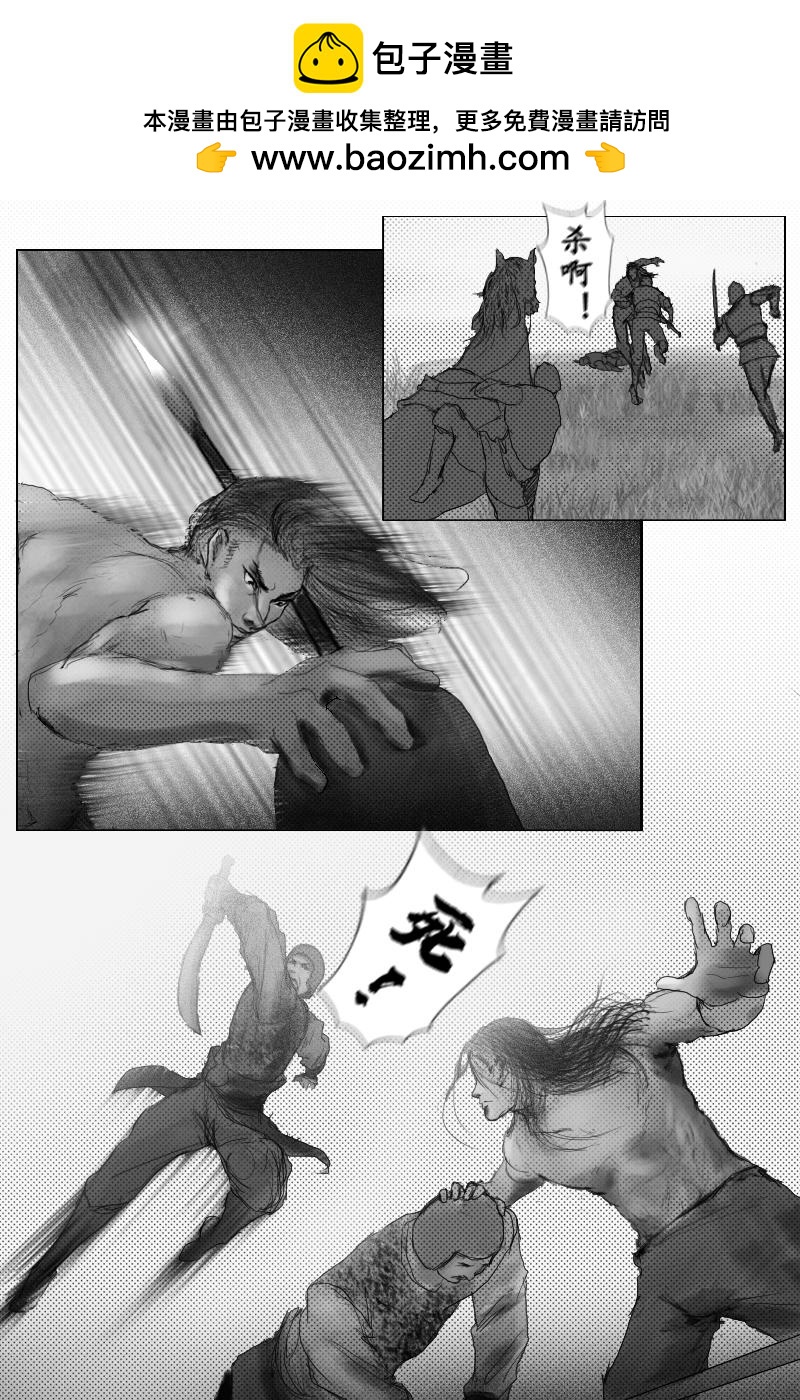 《尚武》第二十九章 第2页