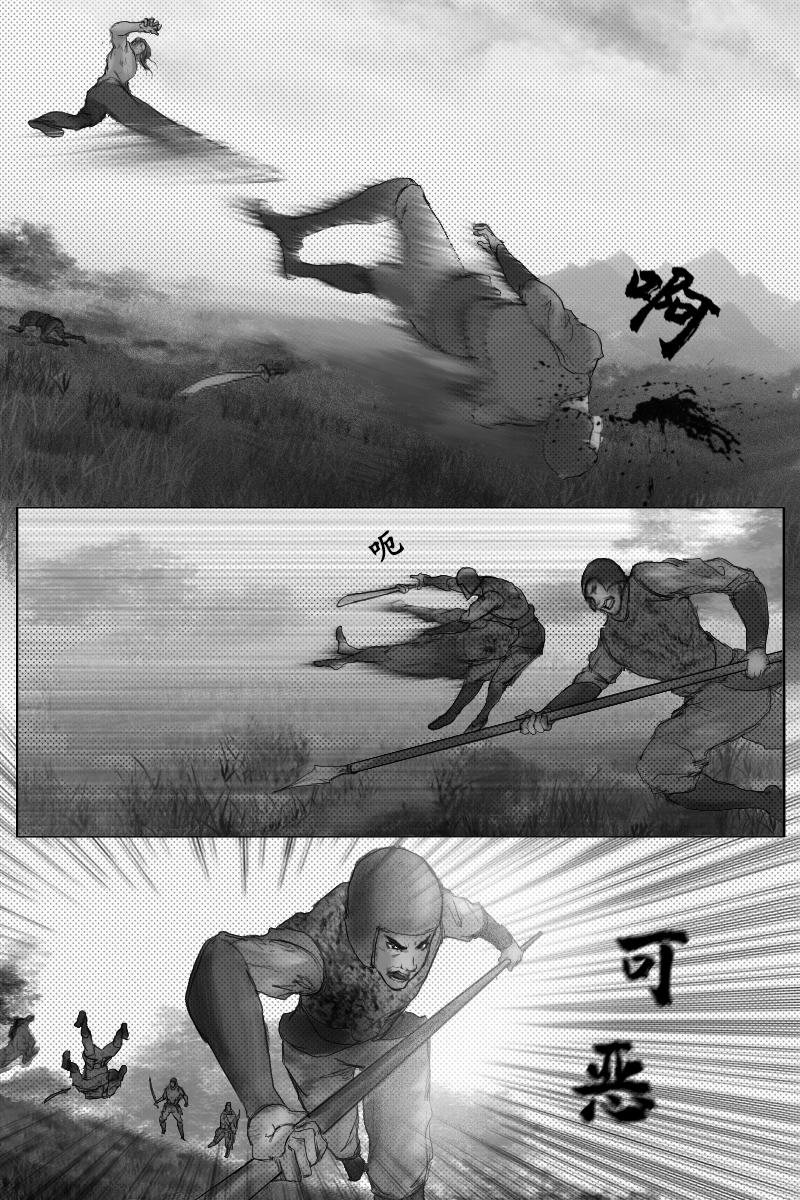 《尚武》第二十九章 第4页