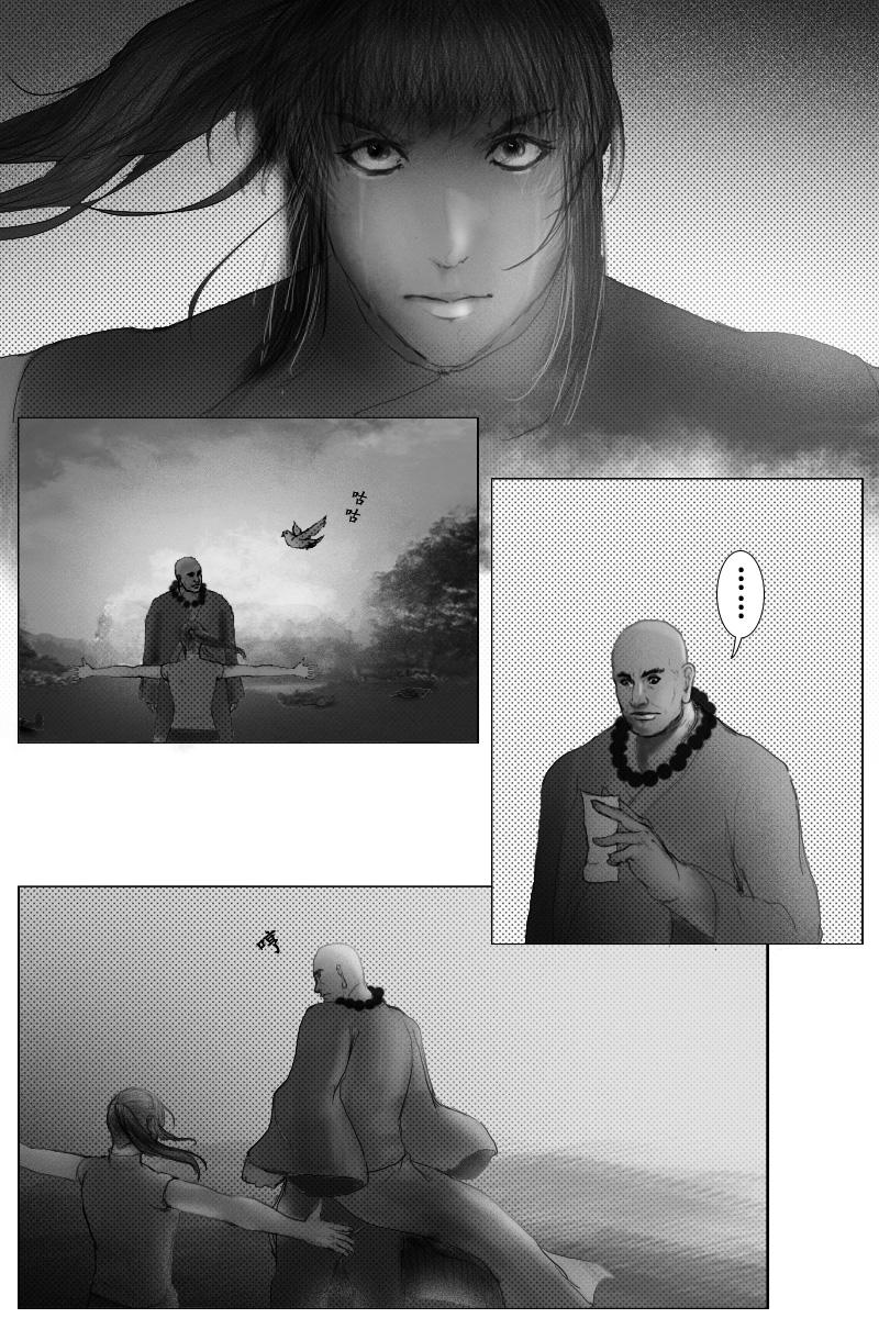 《尚武》第二十六章 第11页
