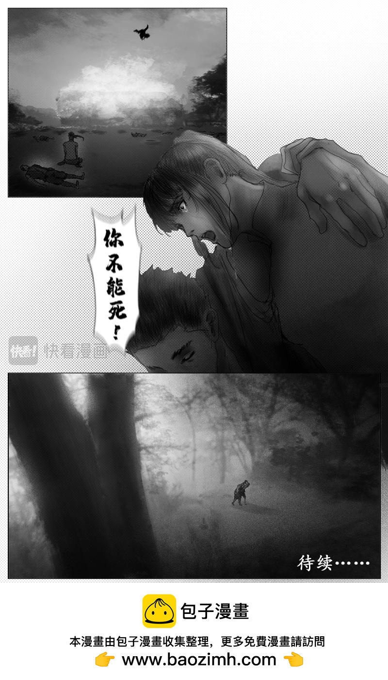 《尚武》第二十六章 第12页