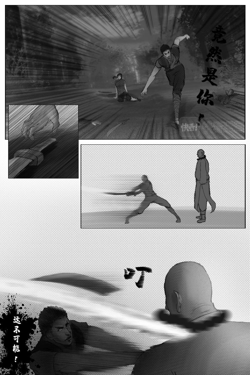 《尚武》第二十六章 第4页