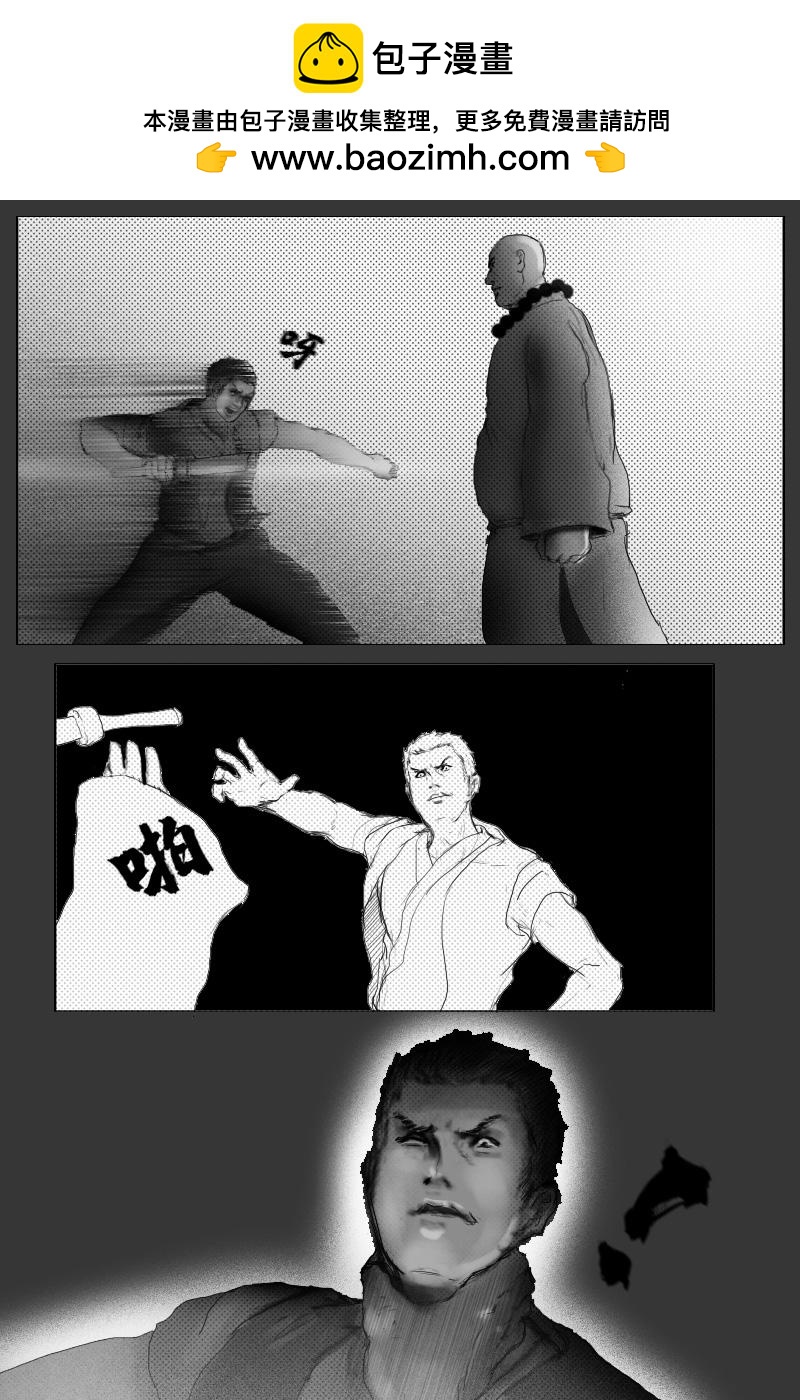 《尚武》第二十六章 第5页
