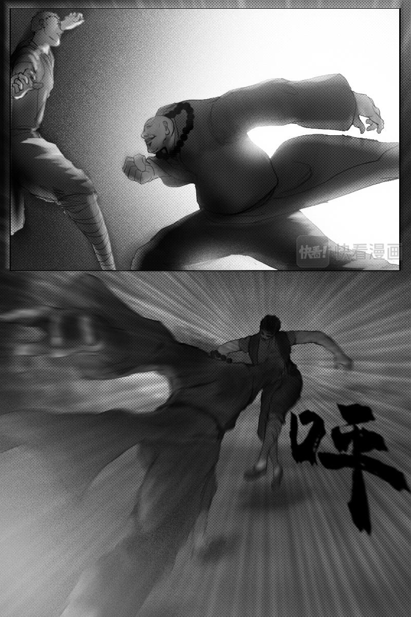 《尚武》第二十六章 第7页