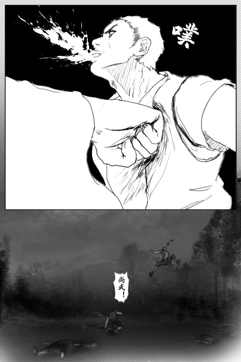 《尚武》第二十六章 第8页