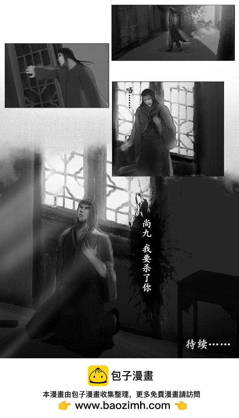 《尚武》第二十七章 第12页