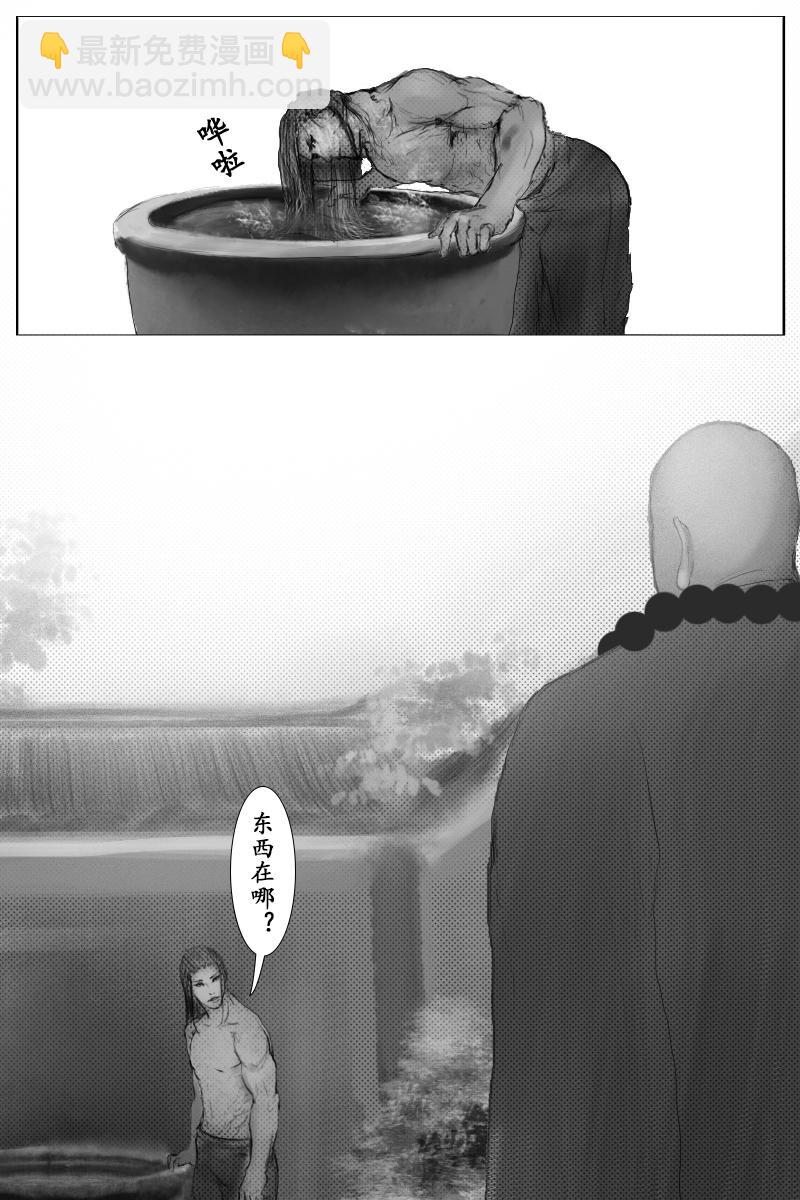 《尚武》第二十七章 第4页