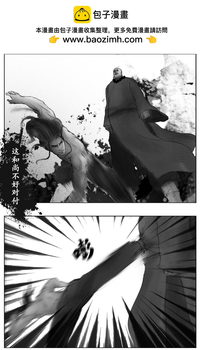 《尚武》第二十七章 第7页