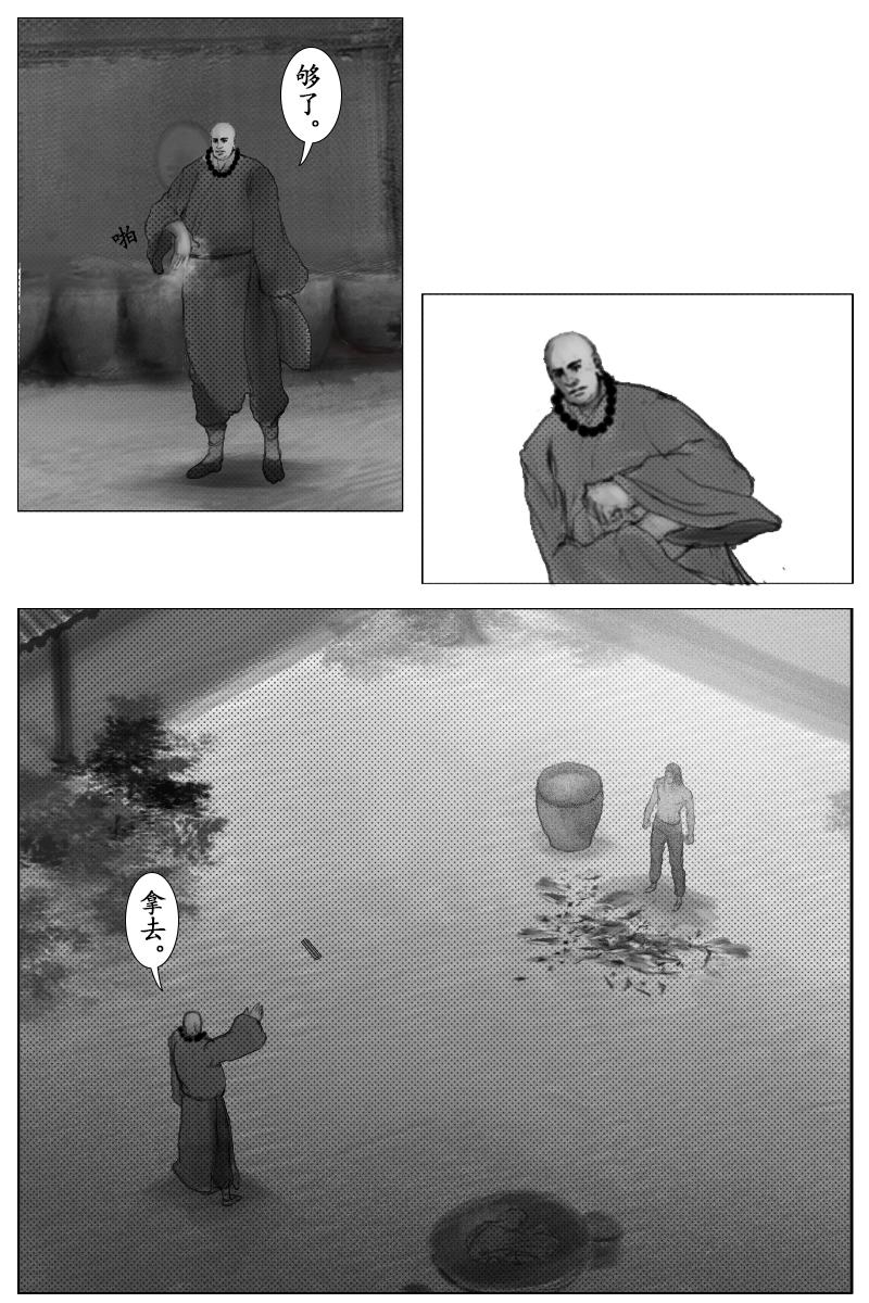 《尚武》第二十七章 第9页