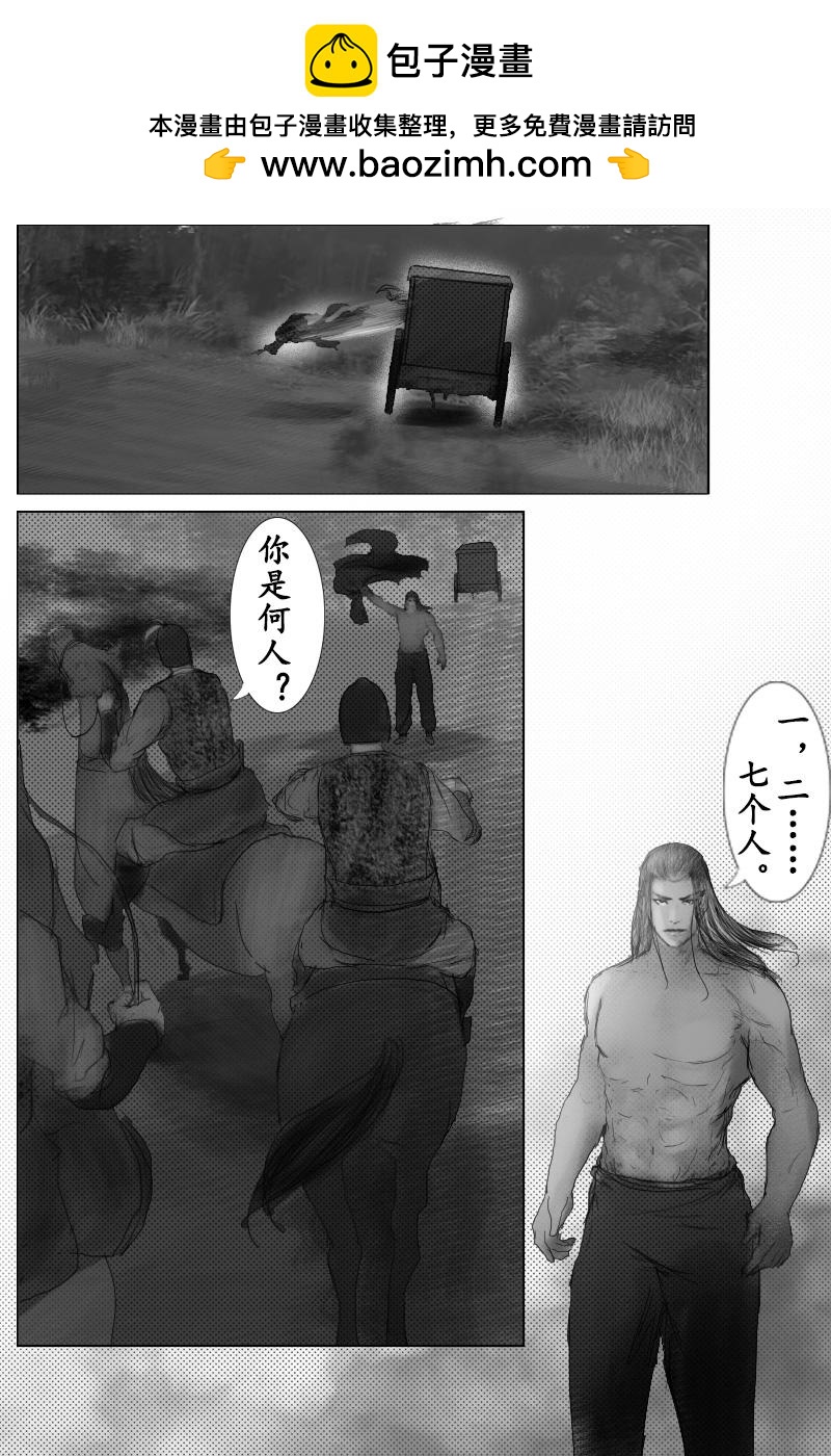 《尚武》第二十八章 第10页