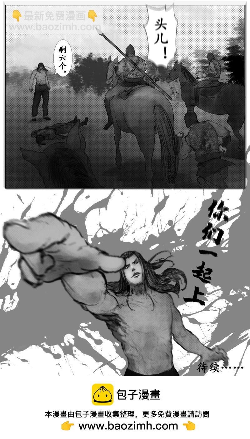 《尚武》第二十八章 第12页