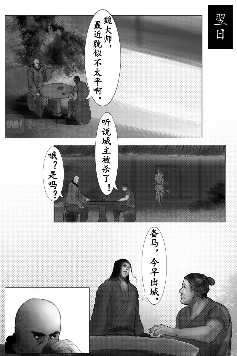 《尚武》第二十八章 第1页