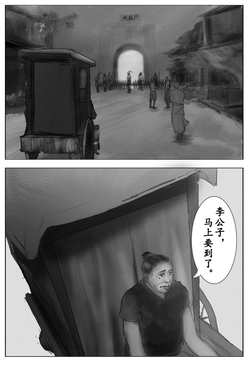 《尚武》第二十八章 第3页