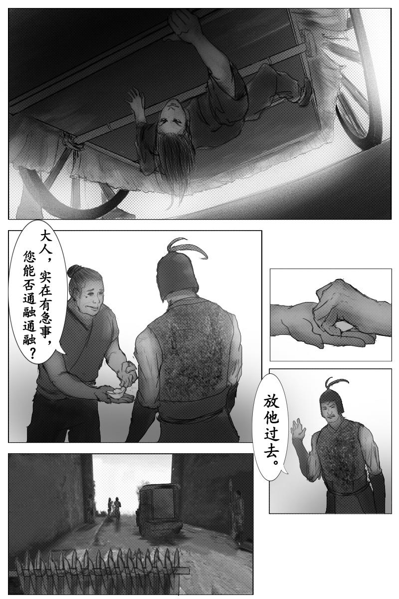 《尚武》第二十八章 第6页