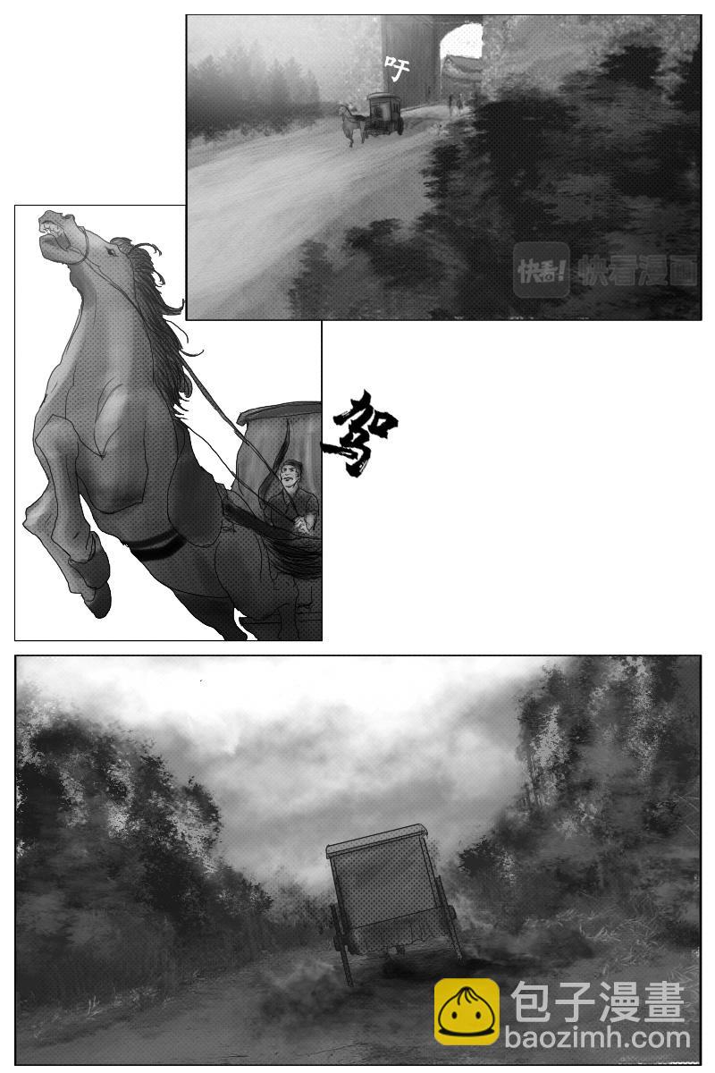 《尚武》第二十八章 第7页