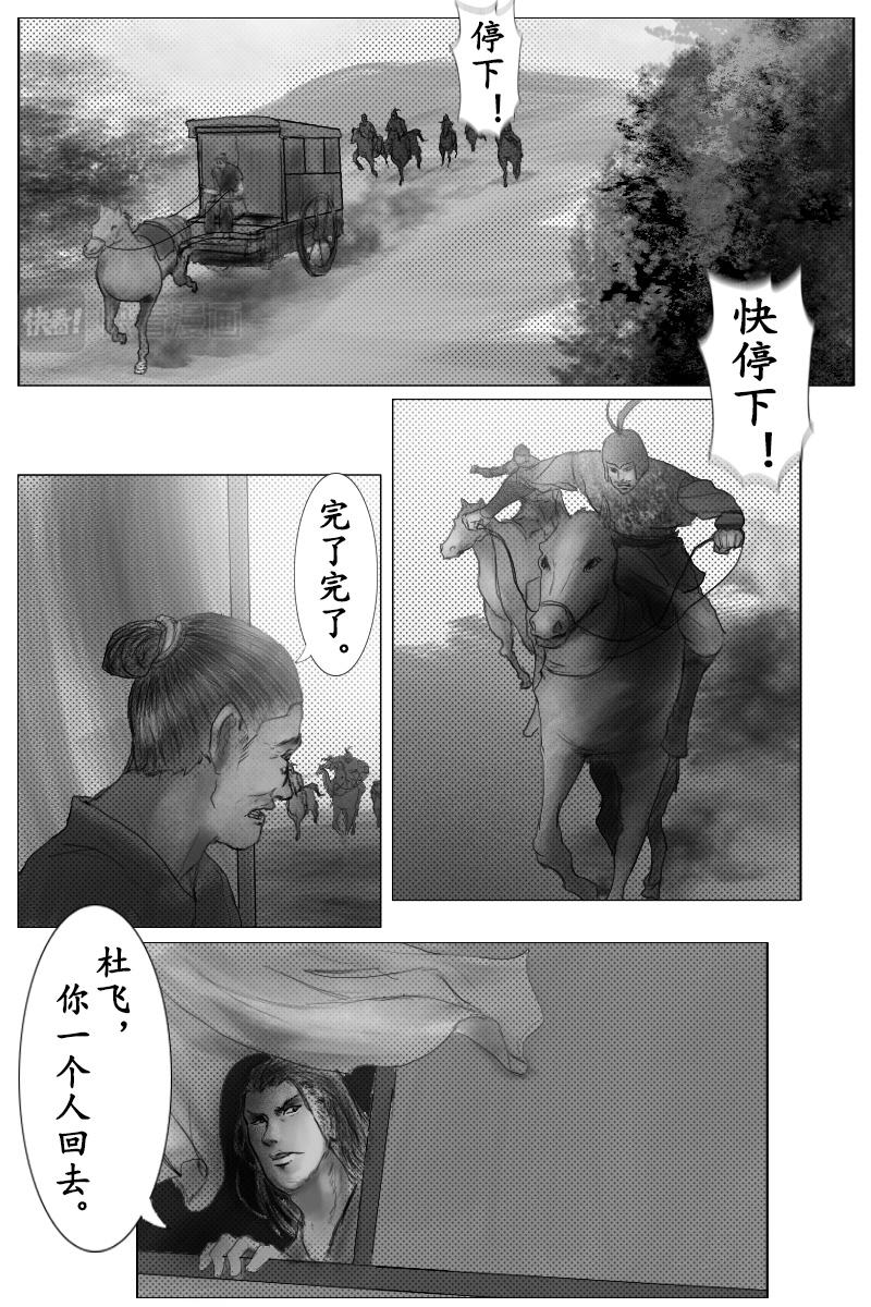 《尚武》第二十八章 第9页