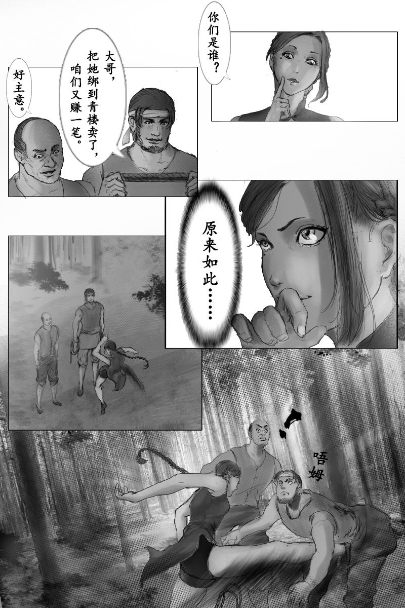 《尚武》第三十二章 第10页