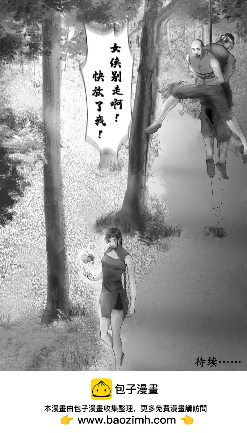 《尚武》第三十二章 第13页