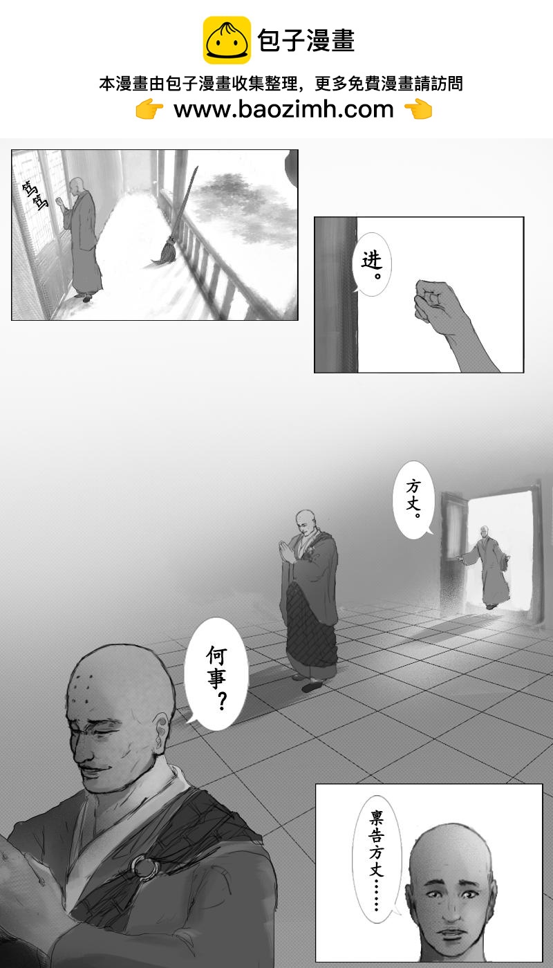 《尚武》第三十二章 第2页